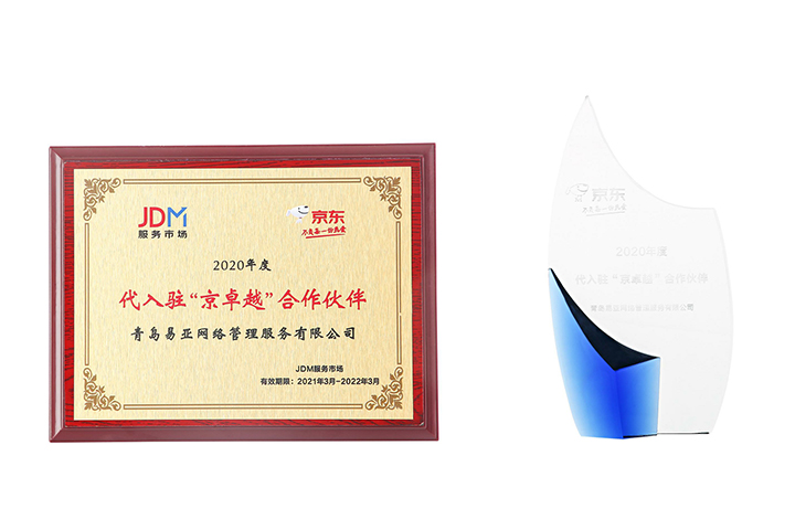 代入駐“京卓越”合作伙伴