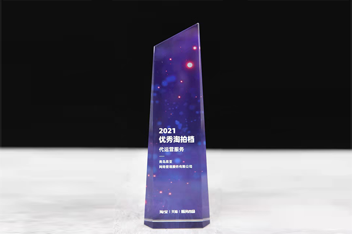 優(yōu)秀淘拍檔