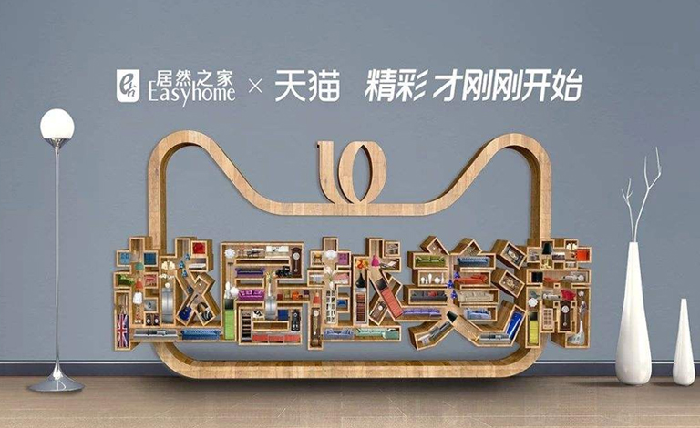 居然之家 居然之家