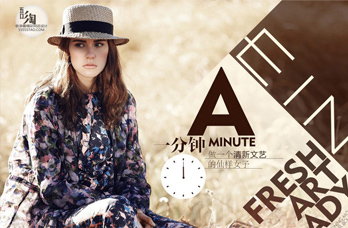 女裝月銷25萬成長之路