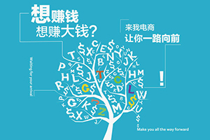 天貓代運營講述小店鋪經營之道