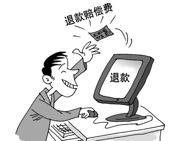 <b>淘寶代運(yùn)營丨別讓惡意退款毀了你的網(wǎng)店</b>