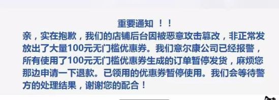 意爾康天貓店被攻擊了 商品全部下架