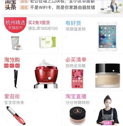 <b>日常店鋪操作容易導(dǎo)致手淘首頁流量下滑原因有哪些？</b>