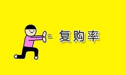<b>京東代運(yùn)營(yíng)-如何提高網(wǎng)店復(fù)購(gòu)率的方法</b>