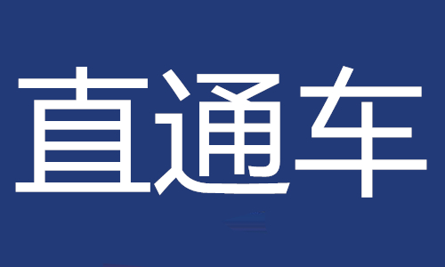 <b>淘寶代運(yùn)營(yíng)-最省心省力的直通車推廣技巧</b>