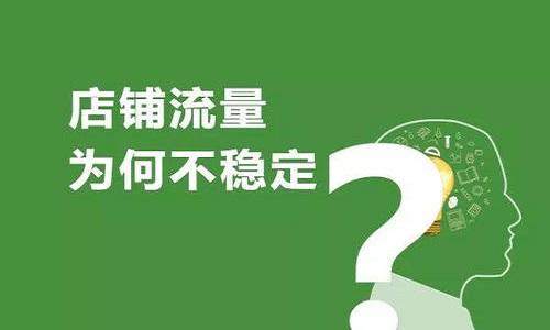 <b>淘寶代運營-教你如何細(xì)分選品，引爆精準(zhǔn)流量！</b>