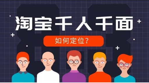 <b>淘寶代運(yùn)營(yíng)-如何打造網(wǎng)店精準(zhǔn)人群</b>