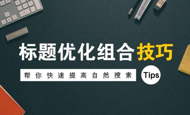 <b>淘寶托管-新手寶貝發(fā)布技巧</b>