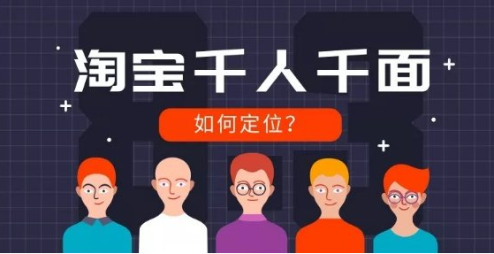 <b>淘寶代運營-個性化標簽是什么?</b>