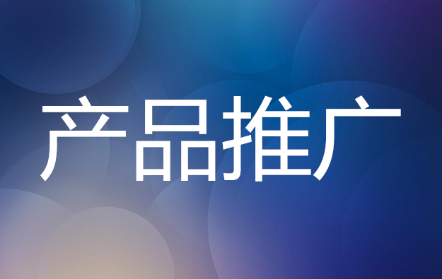 <b>天貓托管-如何搶先推廣產(chǎn)品，夏款快人一步</b>