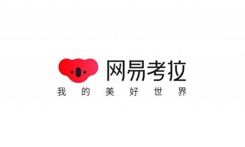<b>2020網(wǎng)易考拉入駐資質(zhì)及費(fèi)用概括</b>