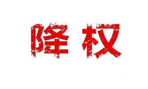 <b>淘寶代運(yùn)營(yíng)：被降權(quán)的原因有哪些？</b>