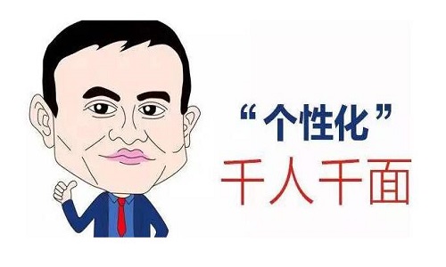 <b>淘寶代運(yùn)營(yíng)：千人千面下如何打造淘寶店鋪爆款</b>