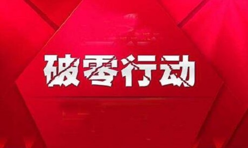 <b>淘寶代運(yùn)營：新店鋪新產(chǎn)品如何破零?</b>