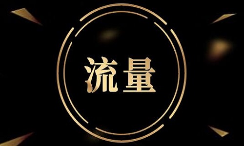 <b>淘寶代運(yùn)營：如何利用標(biāo)題優(yōu)化獲取流量</b>