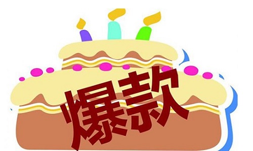 <b>淘寶代運(yùn)營(yíng)：店鋪如何打造爆款，打造爆款有哪些小技巧?</b>