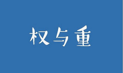<b>淘寶代運(yùn)營(yíng)：如何尋找競(jìng)品?又如何提高產(chǎn)品權(quán)重呢?</b>