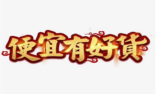 <b>網(wǎng)店代運(yùn)營(yíng)：如何幫助店鋪?zhàn)龊糜泻秘?</b>