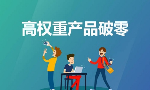 <b>網(wǎng)店代運營：如何通過尋找競品，提高產(chǎn)品的權(quán)重?</b>