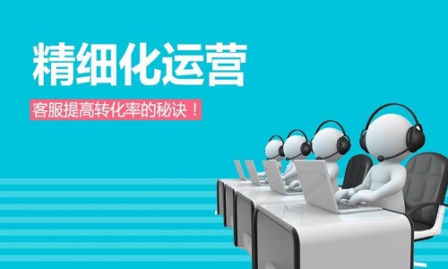 <b>淘寶代運(yùn)營(yíng)：客服能否提高產(chǎn)品的轉(zhuǎn)化率?</b>