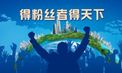 <b>淘寶代運(yùn)營(yíng)：如何做好店鋪的粉絲營(yíng)銷?</b>