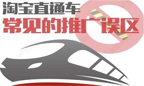 <b>淘寶代運(yùn)營(yíng)：如何做好新店的站內(nèi)推廣?</b>