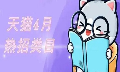 <b>天貓入駐：2021年入駐天貓現(xiàn)在通過的概率有多大？</b>