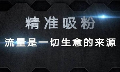 <b>淘寶代運(yùn)營：引流過程中經(jīng)常會遇到哪些誤區(qū)?</b>