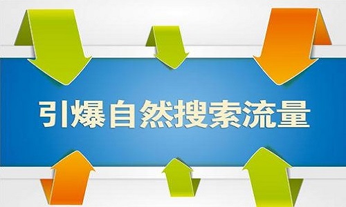 <b>淘寶代運(yùn)營(yíng)：怎樣保持店鋪流量的穩(wěn)定?</b>