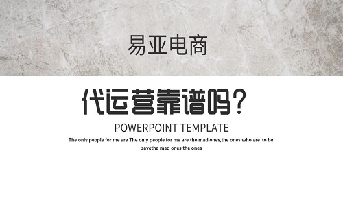 <b>淘寶代運營：代運營靠譜嗎？</b>