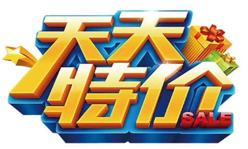 <b>淘寶天天特價活動如何選品?</b>