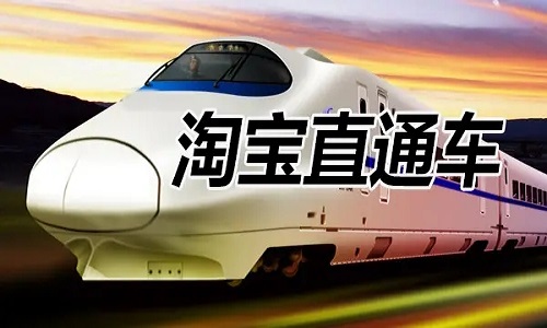 <b>直通車開車技巧有哪些？</b>