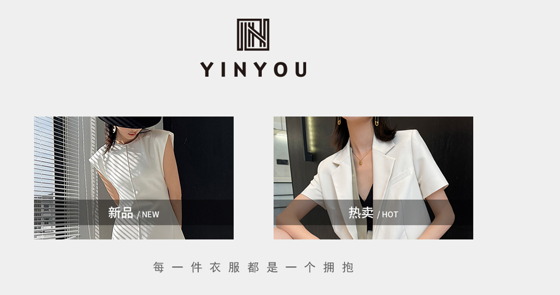 女裝類(lèi)目月銷(xiāo)84萬(wàn)