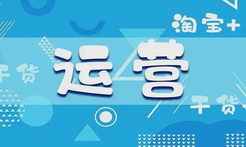 <b>淘寶滯銷(xiāo)率影響權(quán)重嗎?為什么有滯銷(xiāo)?</b>