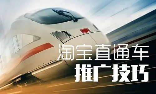 <b>直通車流量和自然流量的區(qū)別在哪里？</b>