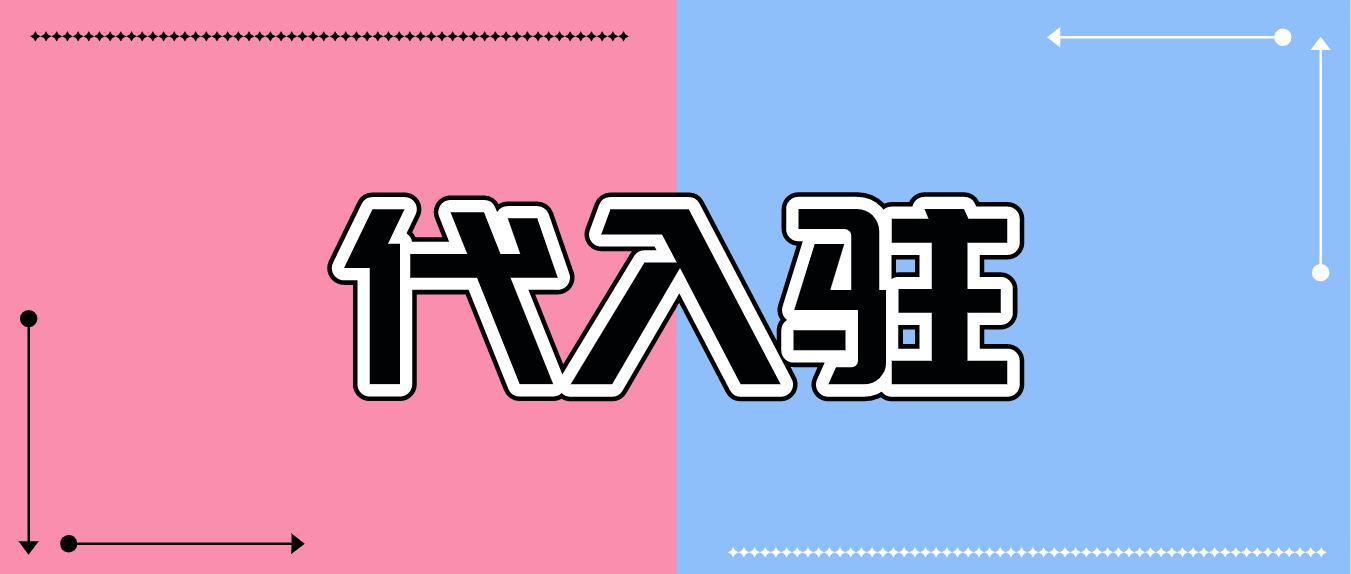 淘寶店運(yùn)營(yíng)都有哪些投放廣告的方式？