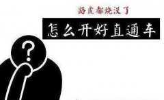 <b>天貓代運(yùn)營(yíng)丨直通車，鉆展，淘寶客之間的關(guān)系</b>