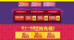 <b>淘寶代運(yùn)營丨教你玩轉(zhuǎn)優(yōu)惠券—易亞電商</b>