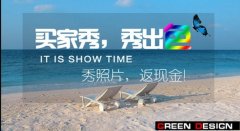 <b>淘寶代運營丨手淘轉化秘訣之買家秀！</b>