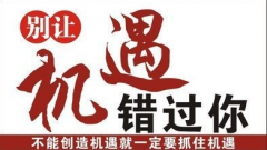 <b>天貓代運(yùn)營(yíng)：直通車不通？等于浪費(fèi)資本！</b>