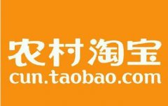 <b>村淘接入阿里生態(tài) 能否激活農(nóng)村電商市場</b>