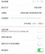 <b>天貓積分抵現功能6.1正式關閉</b>