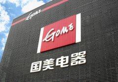 <b>營(yíng)銷(xiāo)“6·18”大促 國(guó)美家電全國(guó)門(mén)店以舊換新</b>