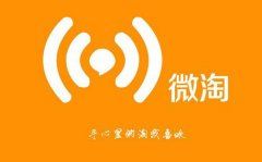 <b>【中小賣(mài)家的618】微淘粉絲的互動(dòng)及激活</b>