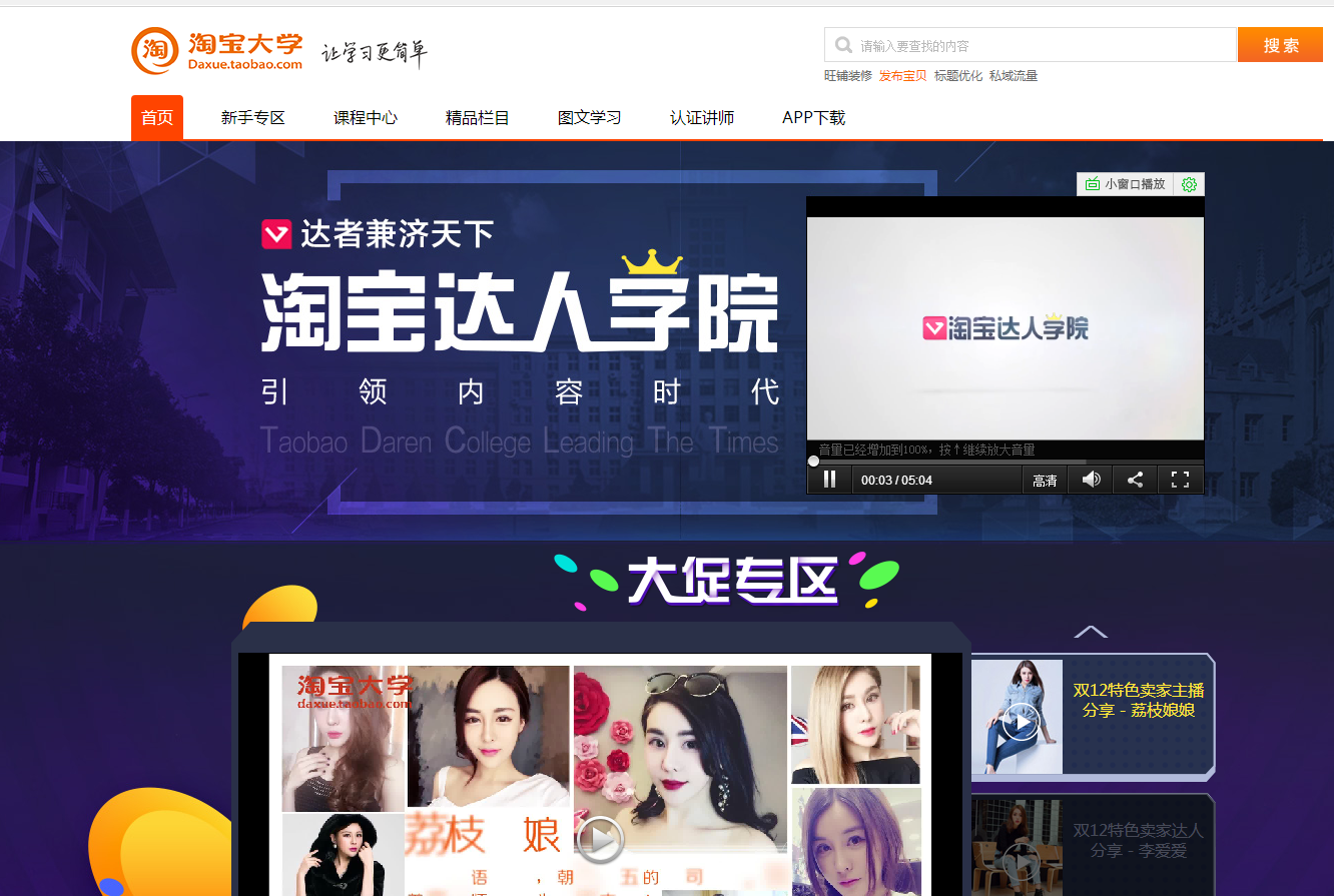 淘寶代運營15963297469