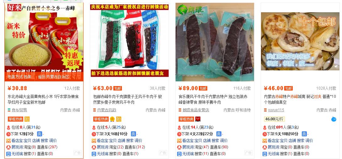 淘寶代運營15963297469