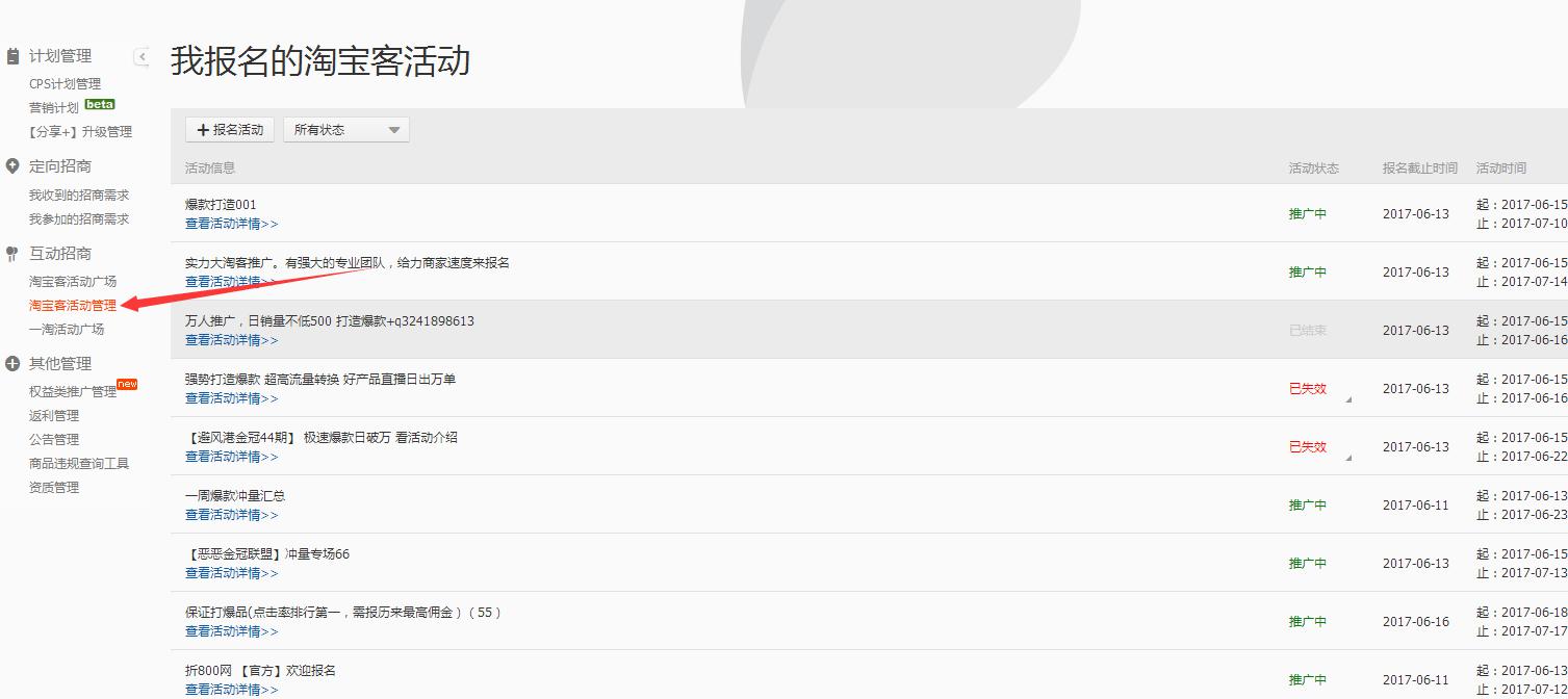 淘寶代運(yùn)營(yíng)15963297469