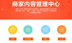 <b>再不做微淘我們就趕不上內(nèi)容營銷的風(fēng)口了</b>