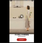 <b>手淘又出了一個神奇的功能——店鋪二樓</b>